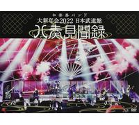 Wagakki Band Dai Shinnenkai 2022 Nippon Budokan Blu-ray DVD 2 CD Photobook NUOVO