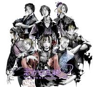 Wagakki Band Vocalo Zanmai 2 First Limited Edition CD DVD Card Japan UMCK-7173
