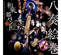Wagakki Band - YASOUEMAKI B-LIVE/CD+DVD-