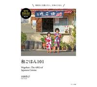 Wagohan 101: The Abcs of Japanese Cuisine