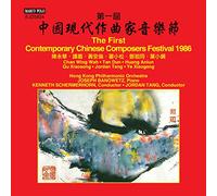 Chan Wing Wah The First Contemporary Chinese Composers Festival 1986 (CD) Album