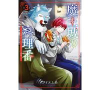 Waiemu-Kei The Devils Castle Cook 3 (Tascabile)