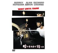 Wait Until Dark (DVD) Audrey Hepburn