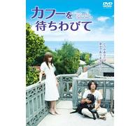 Waiting for Good News [2dvd]