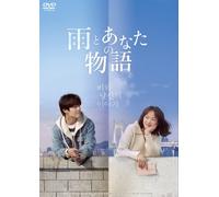Waiting For Rain (DVD) Kang Haneul