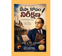 Waiting for Visa Dr. B. R. Ambedkar Sasa Classic Series Hardback Edition 2026 / వీసా కోసం నిరీక్షణ డాక్టర్ బ