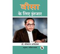Waiting for Visa (Hindi Version) | Paper Back Edition | Sasa Publishing Classic Series | 2024