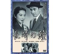 Wakahara Masao - Nagasaki No Kane [Edizione: Giappone]