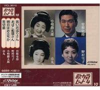 WAKAI OMAWARISAN - SONE,SHIRO