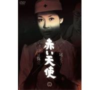 Wakao Ayako - Akai Tenshi [Edizione: Giappone]