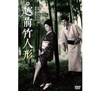 Wakao Ayako - Echizen Take Ningyou [Edizione: Giappone]