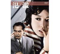 Wakao Ayako - Hanran [Edizione: Giappone]