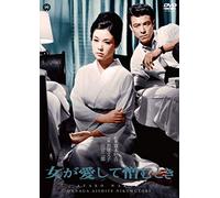 Wakao Ayako - Onna Ga Aishite Nikumu Toki [Edizione: Giappone]