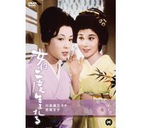 Wakao Ayako - Onna Ha Nido Umareru [Edizione: Giappone]