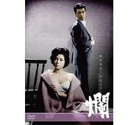 Wakao Ayako - Ran [Edizione: Giappone]