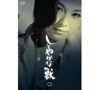 Wakao Ayako - Shitoyaka Na Kedamono [Edizione: Giappone]