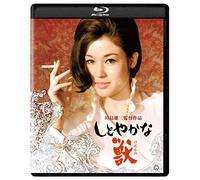 Wakao Ayako - Shitoyaka Na Kemono 4K Digital Shuufuku Ban [Edizione: Giappone]