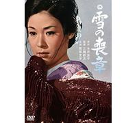 Wakao Ayako - Yuki No Moshou [Edizione: Giappone]