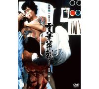 Wakayama Tomisaburo - Seka Tomuraizashi [Edizione: Giappone]
