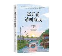 Wake Me Up Before You Leave (Expanded Revised Edition) (Chinese Edition)