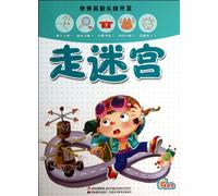 Walk in the Maze (Chinese Edition)