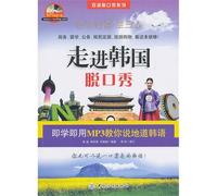 Walk Into Korean and Talk (Chinese Edition)