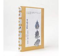 Wall through the wall: the ancient Chinese classic dissection of Construction (Paperback)(Chinese Edition)