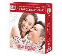 Wallace Chung - My Sunshine (8 Dvd) [Edizione: Giappone]