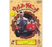 Wallace & Gromit - A Close Shave