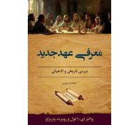 Walter A Elwell Robert W Yarbrough Encountering the New Testament (Tascabile)