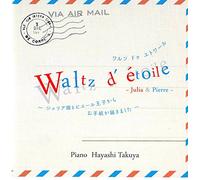 Waltz d Etoile-Julia&Pierre