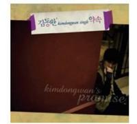 Wan Kim Dong - Promise (Single)