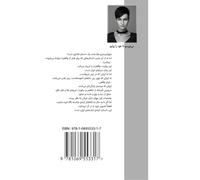 Wandering Gender: A Narrative of Hacked Biochemistry