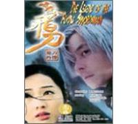 Wang/Chiba/Lai - Legend of the Flying Swordsman