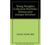 Wang Hongbin Collection Portfolio: Hainan pear antique furniture