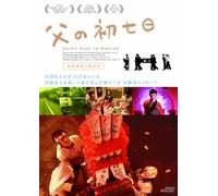 Wang Li-Weng - Seven Days In Heaven [Edizione: Giappone]