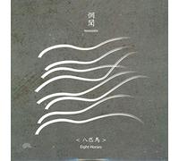 Wang Wen - Eight Horses
