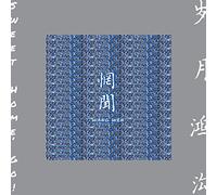 Wang Wen – Sweet Home, Go!