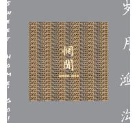 Wang Wen Sweet Home Go CD NUOVO