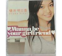 Wanna Be Your Girl Friend