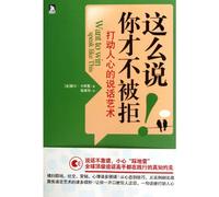 Want to WinSpeak like This (Chinese Edition)