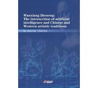 Wanxiang Zheneng: The intersection of artificial intelligence and Chinese and Western artistic traditions