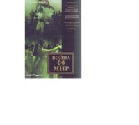WAR and PEACE (TV-Series) [ Import ]