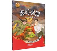 War Heroes of China (Chinese Edition)