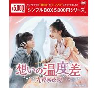 Warm On A Cold Night (DVD) Li Yitong