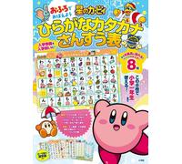 Warp Star Kirby's Dream Land Let's Learn In The Bath Hiragana Kataka (Tascabile)