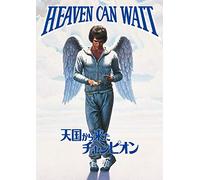 Warren Beatty - Heaven Can Wait [Edizione: Giappone]