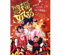 "Wars of in Laws" (In Cantonese w/ Chinese & English Subtitled) TVB 20 Episode Drama Series ~Lisa Wang , Wong Chung Chak , Myolie Hang Yee Wu , Sek Sau , Christine Ng , Gordon Liu Chia-Hui