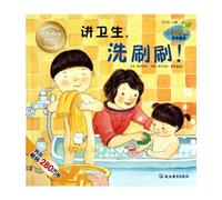Wash and Keep Healthy-Small Sponge Science Fairy Tale (Chinese Edition)