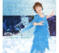 Watanabe Machiko - Watashi Ha. -Blu-Spec